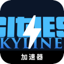天际线,Cityskyline